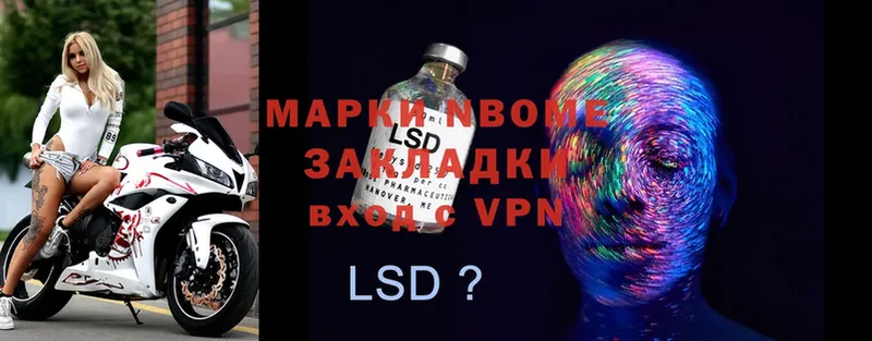 Марки N-bome 1,5мг  Юрьев-Польский 